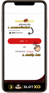 วิธีการสมัคร slotxo ขั้นตอนที่ 3