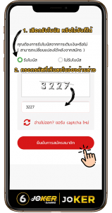 วิธีสมัคร QueenJoker 6